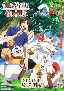 小小森林